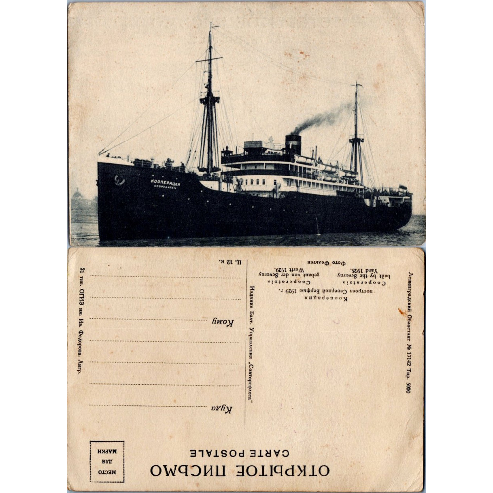 Postcard , (*), Russia – Севастополь