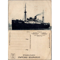 Tarjeta postal , (*), Rusia – Севастополь