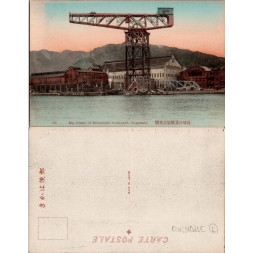 Pohlednice (*), Japonsko – Nagasaki