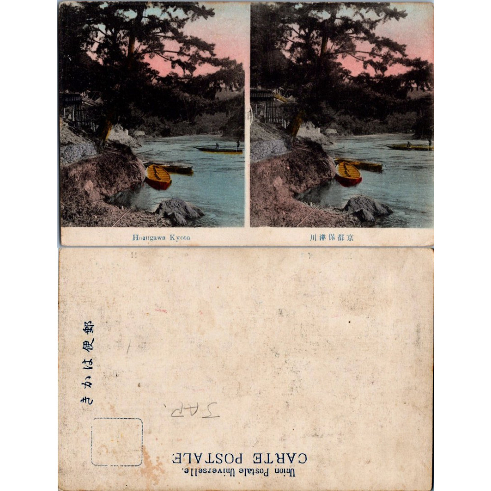 Tarjeta postal , (*), Japón – Kawazugawa Kyoto