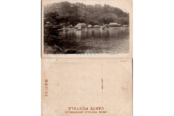 Pohlednice (*), Japonsko