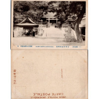 Tarjeta postal , (*), Japón – Shimonoseki