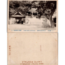 Pohlednice (*), Japonsko – Shimonoseki