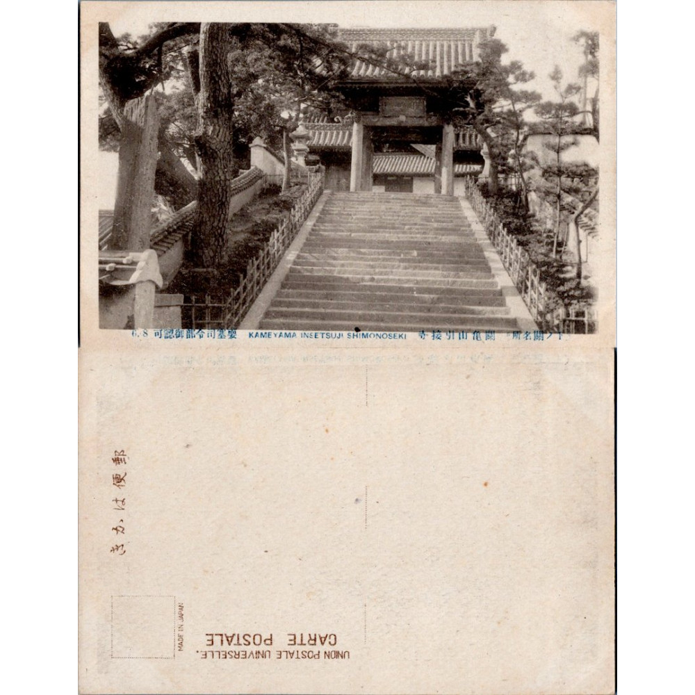 Postcard , (*), Japan – Shimonoseki