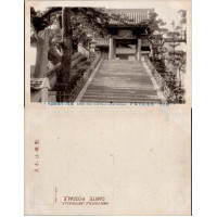 Tarjeta postal , (*), Japón – Shimonoseki