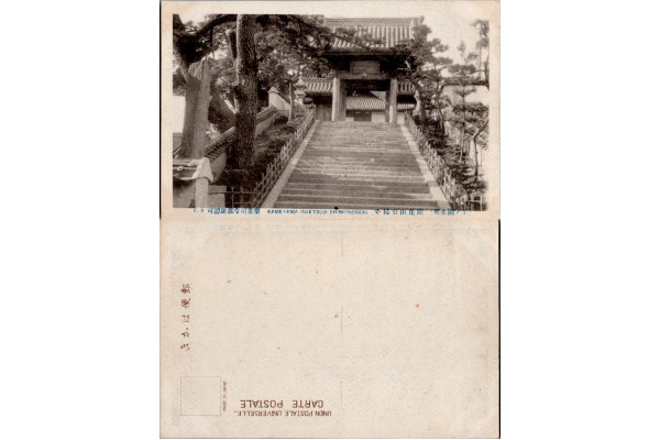Pohlednice (*), Japonsko – Shimonoseki
