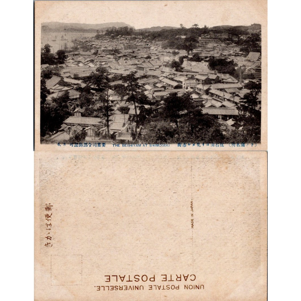 Cartão-postal , (*), Japão – Shimonoseki