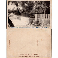 Tarjeta postal , (*), Japón – IMPERIAL MAUSOLEUM OF ANTOKU MIKADO