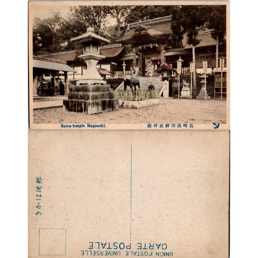 Postcard , (*), Japan – Suwa-temple Nagasaki