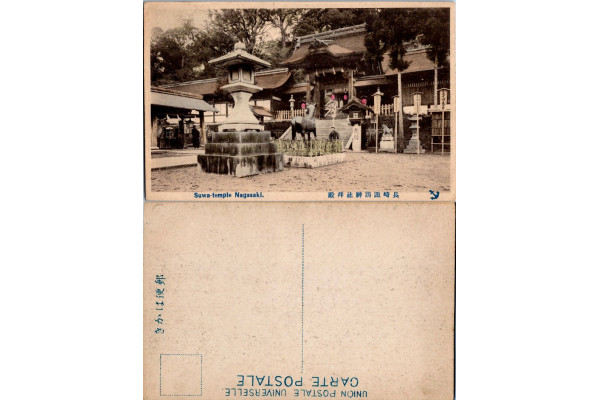 Pohlednice (*), Japonsko – Suwa-temple Nagasaki