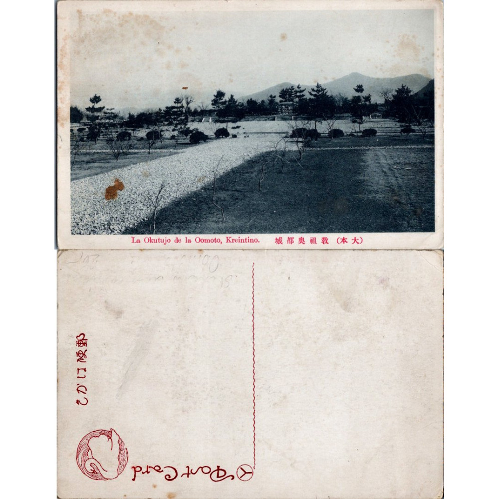 Tarjeta postal , (*), Japón – Kreintino