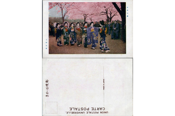 Pohlednice (*), Japonsko – 上野公園