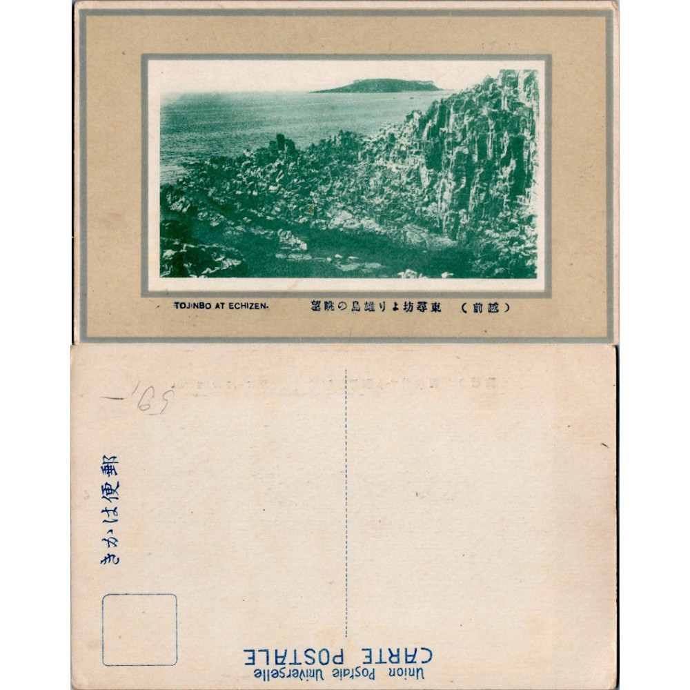 Cartão-postal , (*), Japão – Tojinbo at Echizen