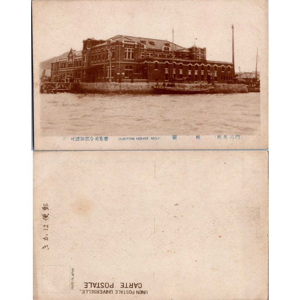 Cartão-postal , (*), Japão – Moji