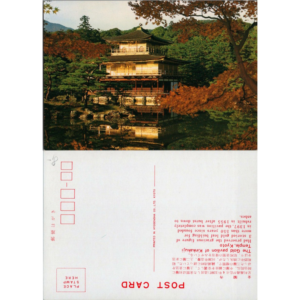 Postcard , (*), Japan – Kinkakuji Temple, Kyoto