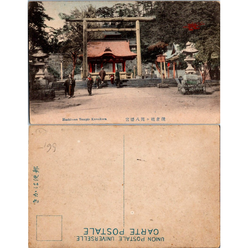 Pohlednice (*), Japonsko – Kamakura