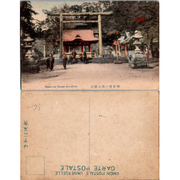 Postkarte (*), Japan – Kamakura