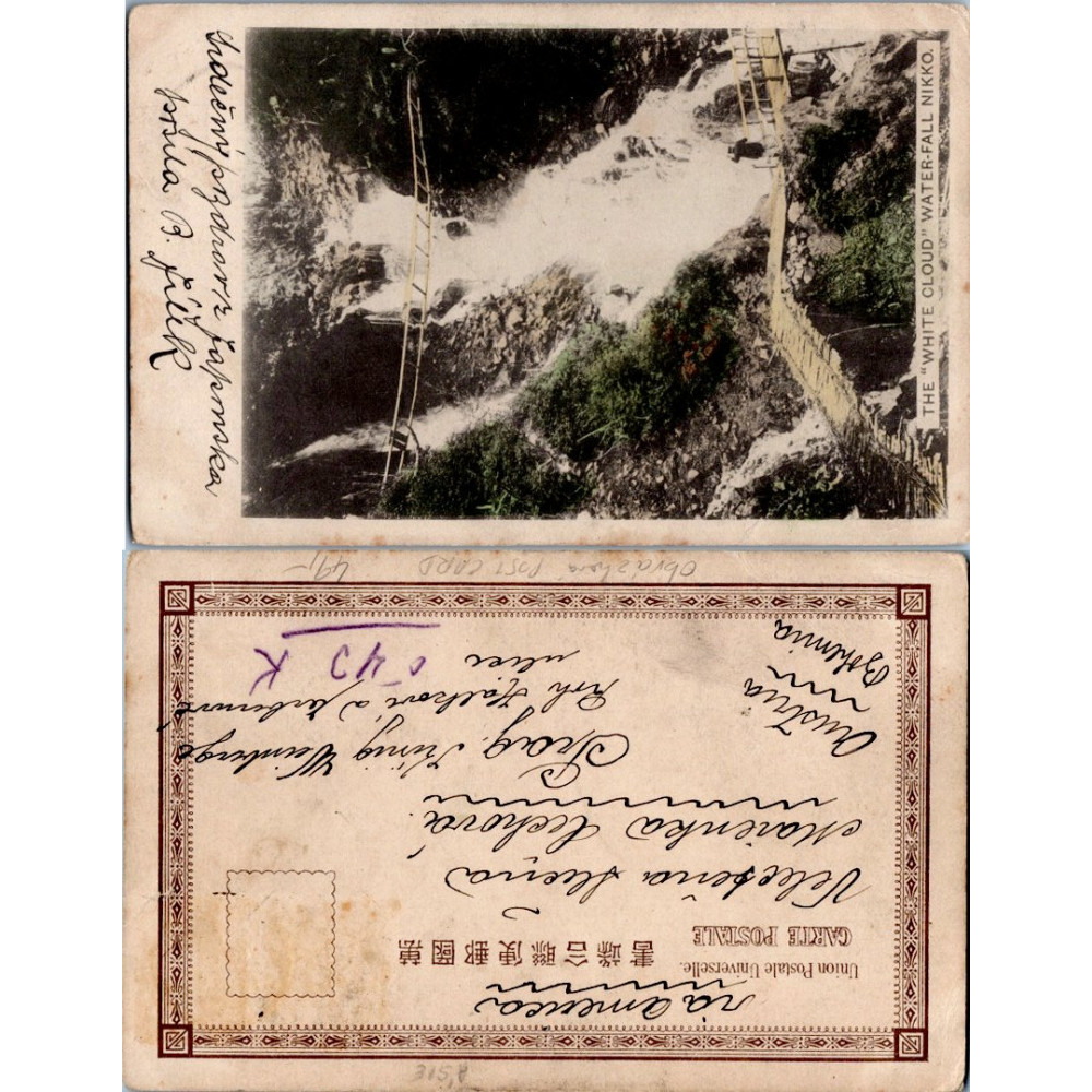 Cartão-postal , (*), Japão – Nikko