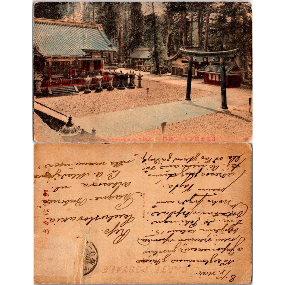 Tarjeta postal , (*), Japón – Nikko