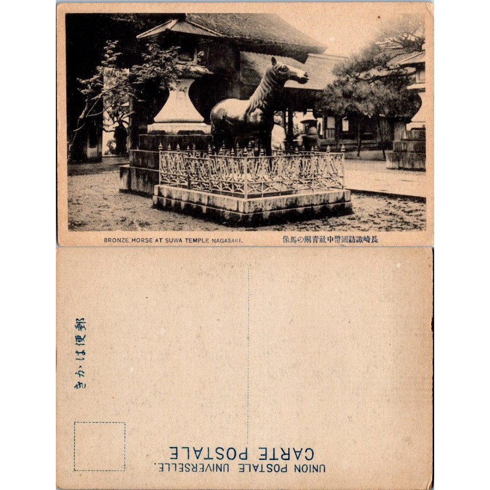 Tarjeta postal , (*), Japón – Suwa Temple, Nagasaki
