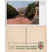 Cartão-postal , (*), Russian Empire – Kamakoura