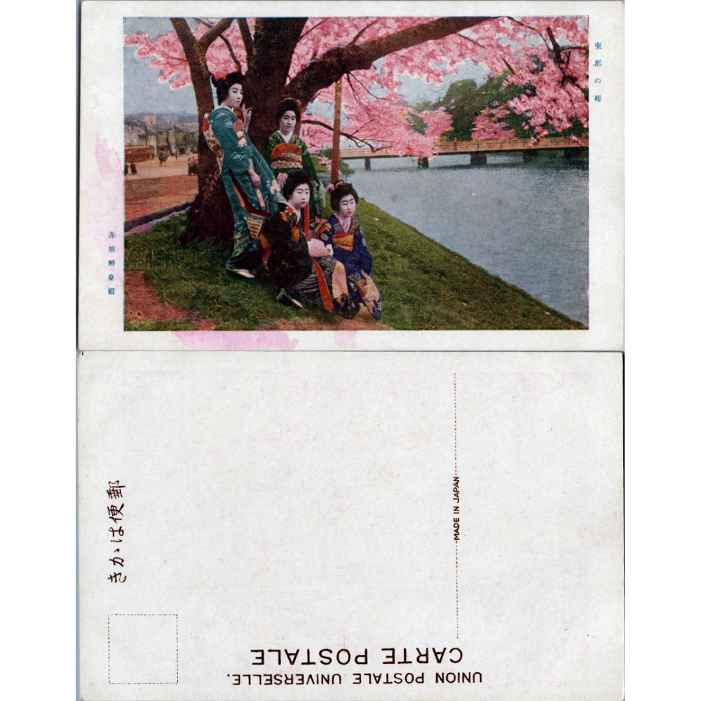Pohlednice (*), Japonsko