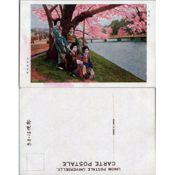 Pohlednice (*), Japonsko