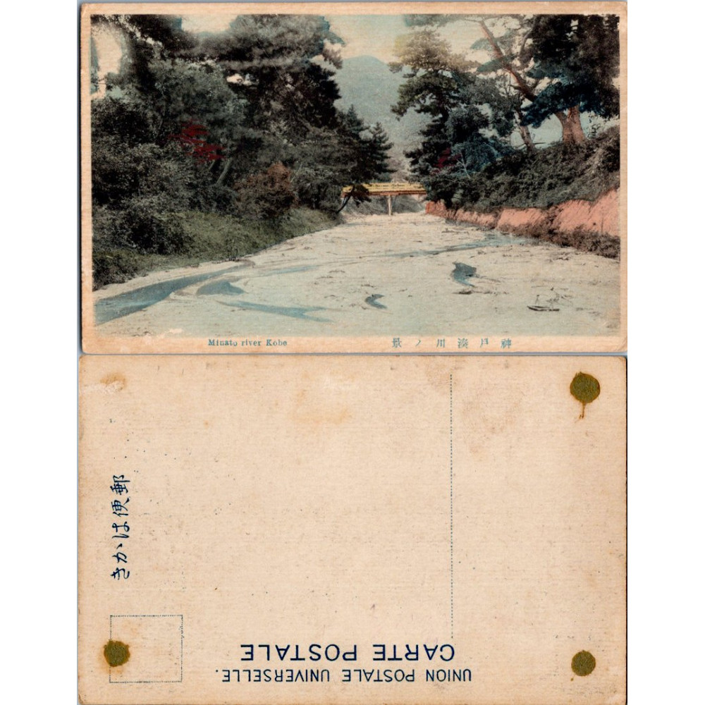 Cartão-postal , (*), Japão – Kobe