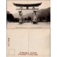 Cartão-postal , (*), Japão – 厳島