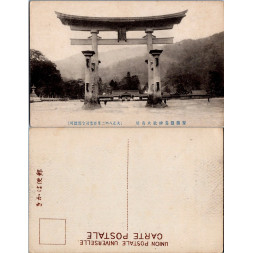 Pohlednice (*), Japonsko – Itsukushima