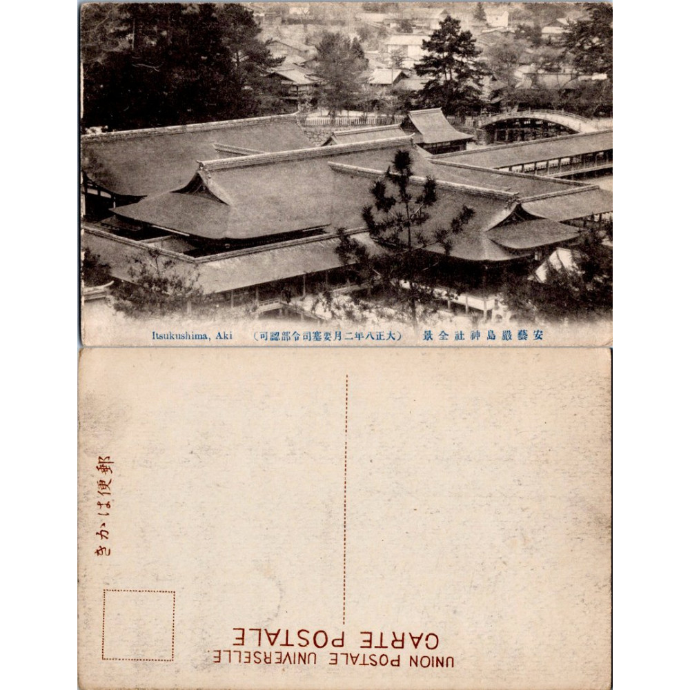 Cartão-postal , (*), Japão – Itsukushima, Aki