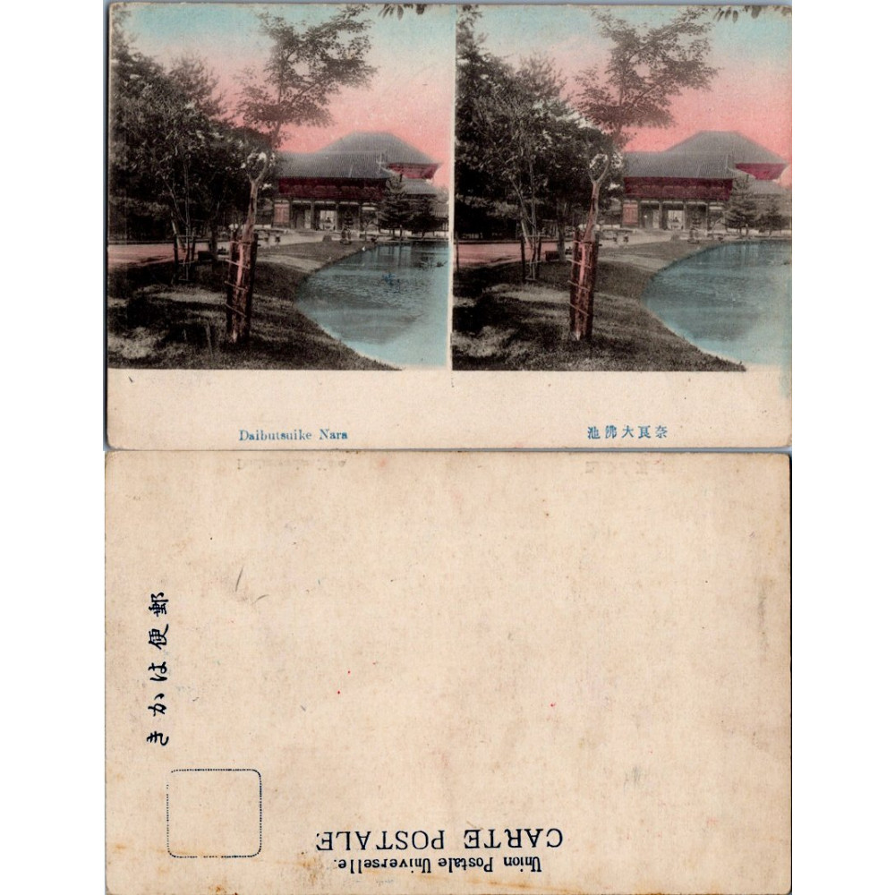 Postkarte (*), Japan – Daibutsusike Nara