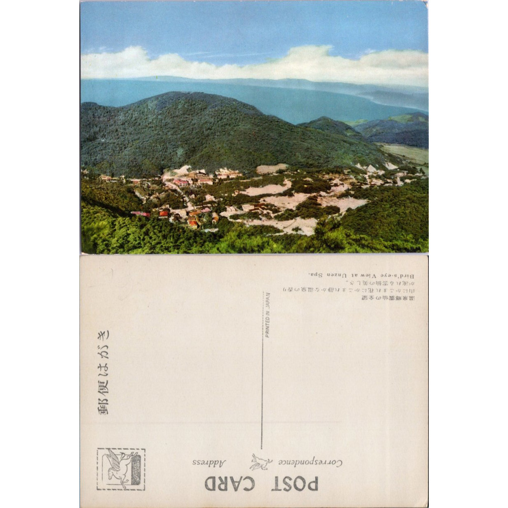 Tarjeta postal , (*), Japón – Unzen Spa