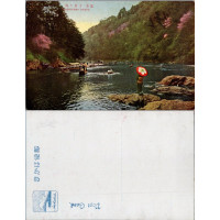 Cartão-postal , (*), Japão – Arashiyama Kyoto