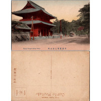 Tarjeta postal , (*), Japón – Shiba, Tokyo