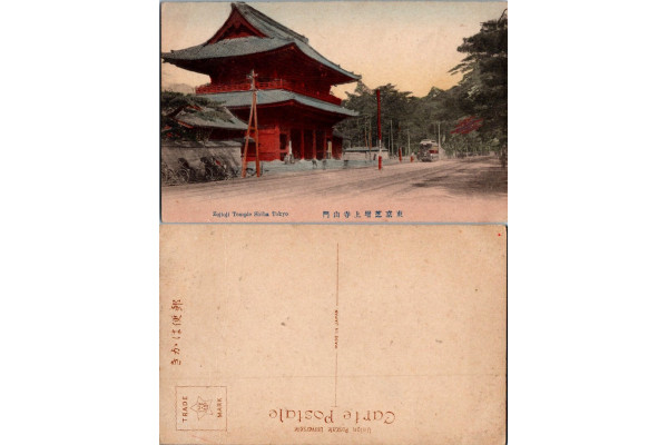 Pohlednice (*), Japonsko – Šiba, Tokio