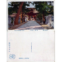Cartão-postal , (*), Japão – Kitano Tenmangu, Kyoto