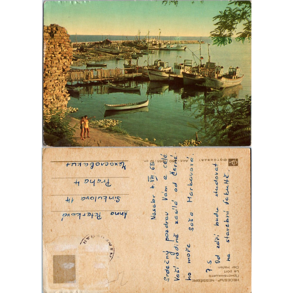 Pohlednice (*), Bulharsko Nesebar