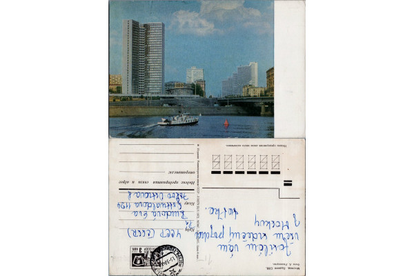 Pohlednice (*), Sovětský svaz – Moskva