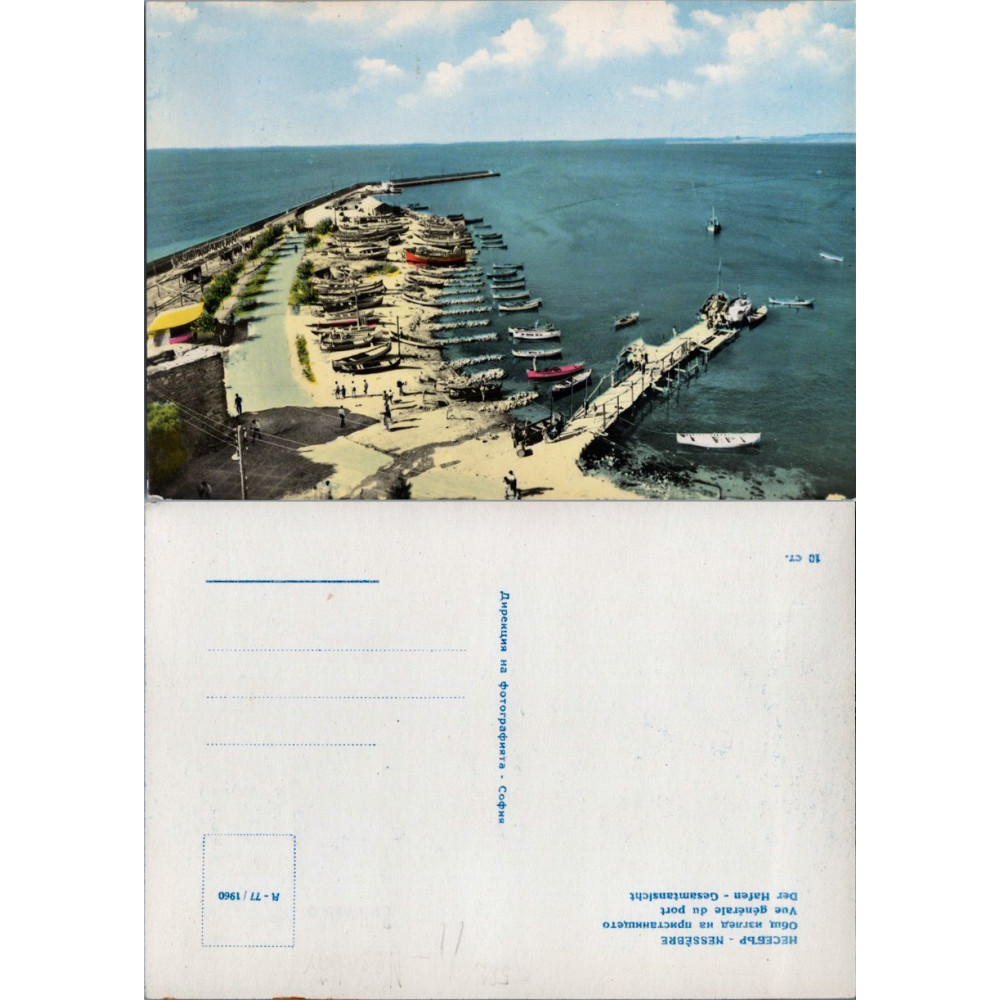 Pohlednice (*), Bulharsko