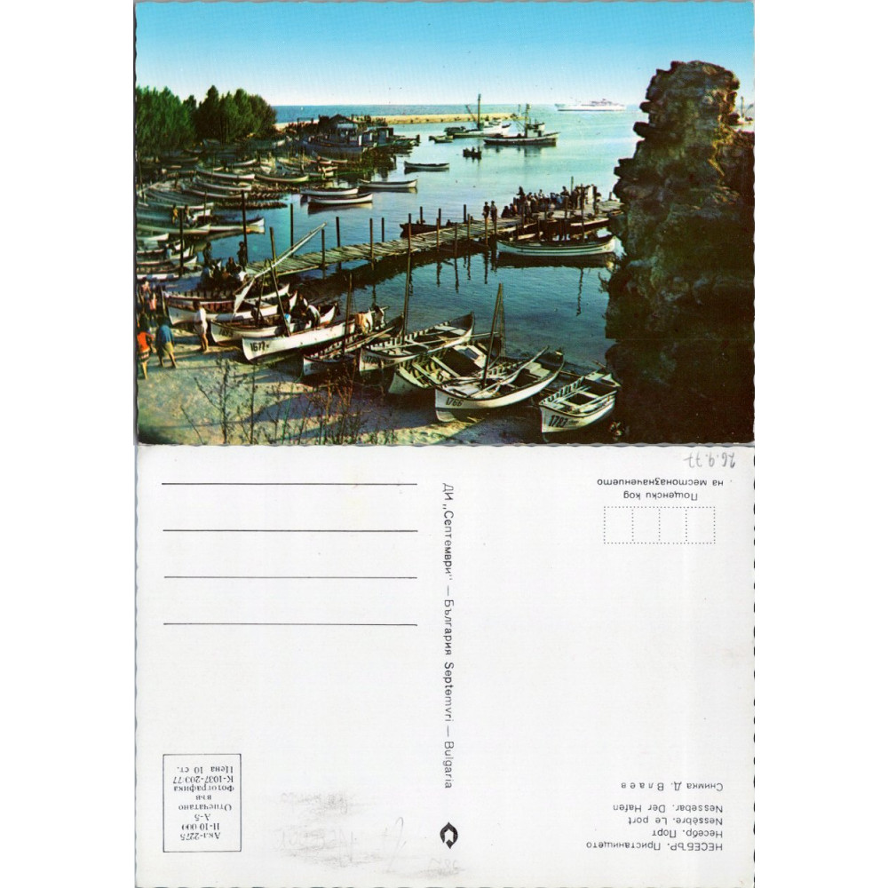 Postkarte (*)
