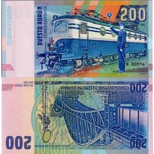 Gábrišovka, 200 Kčs, B 00514, N/UNC, 2022, serie B, 00514