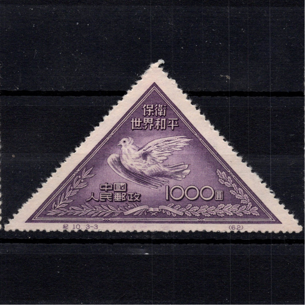  ČLR, Mi.115II (SG 1512R)(*), 1000 $