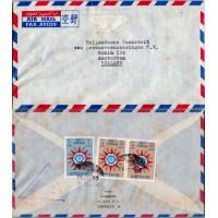 Cover Asia, Used #, Iraq