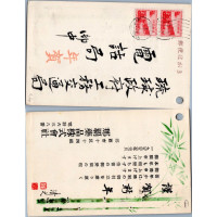 Celistvost Asie#, Tchaj-wan
