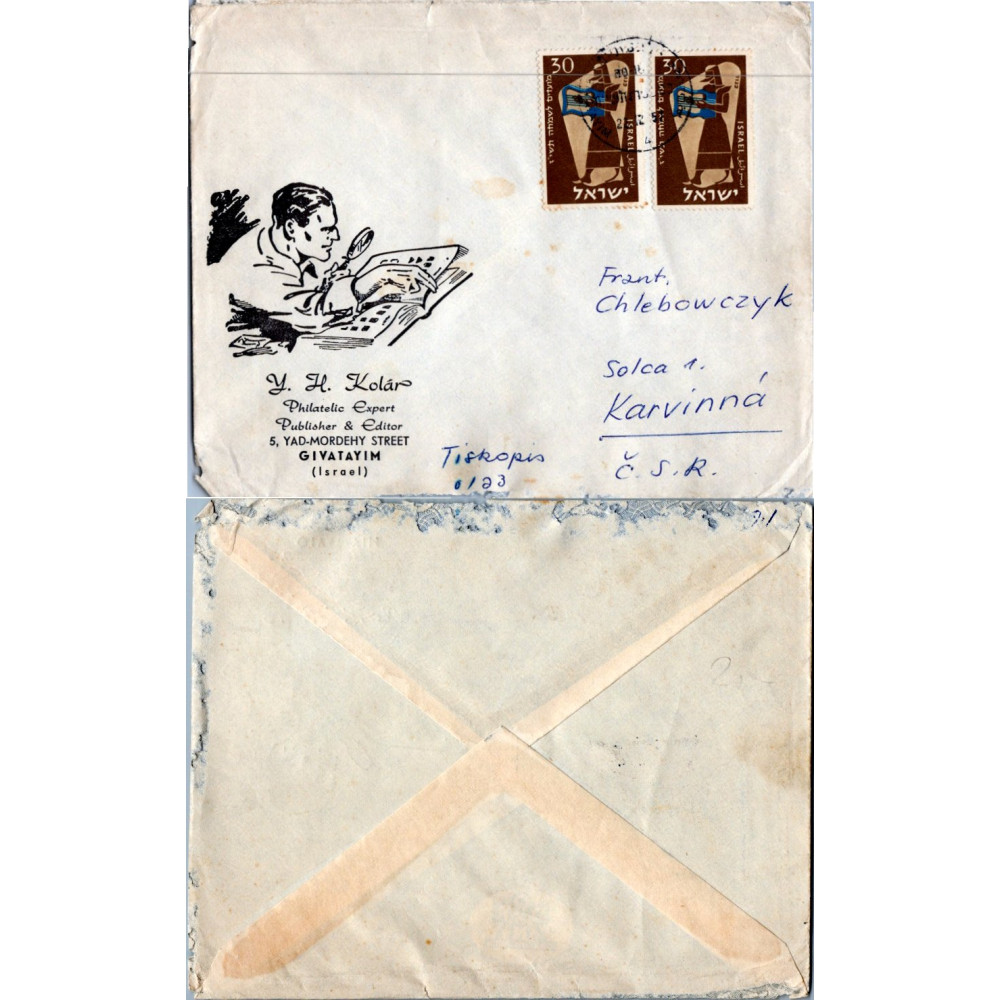 Cover Asia, Used #, Israel