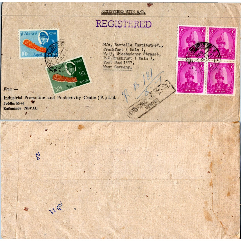 Cover Asia, Used #, Nepal