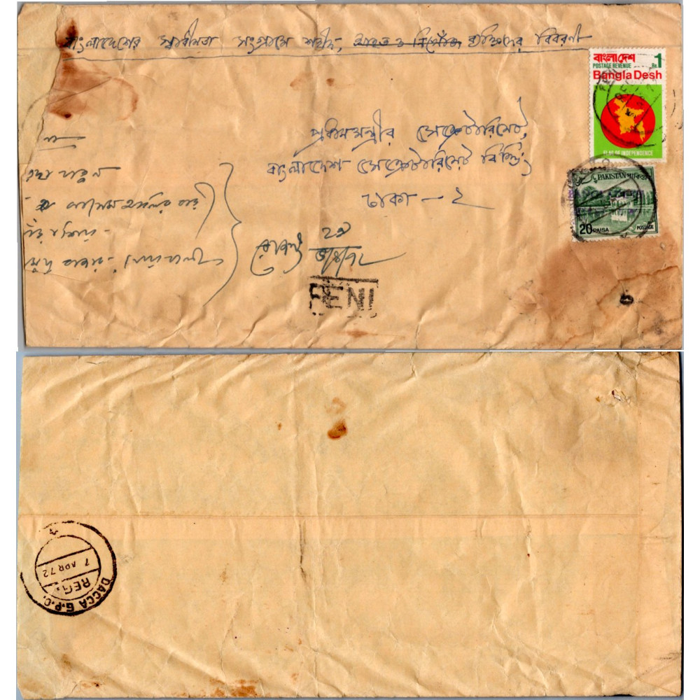 Cover Asia, Used #, Bangladesh