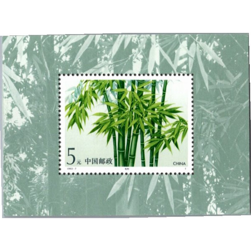 Block PR China, Mi.BL62 (SG MS3853), MNH, 5 ¥