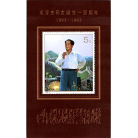 Hojita bloque República Popular China, Mi.BL64 (SG MS3878), MNH, 8 ¥